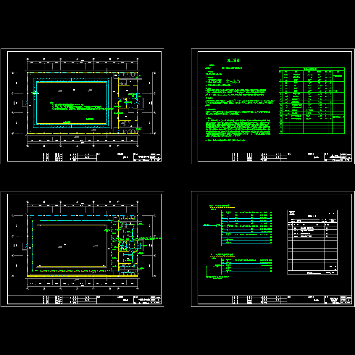 小型游泳池电气设计.dwg - 1