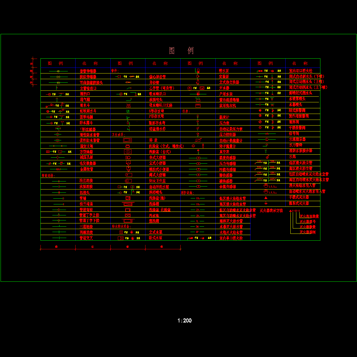 12_图例(二).dwg