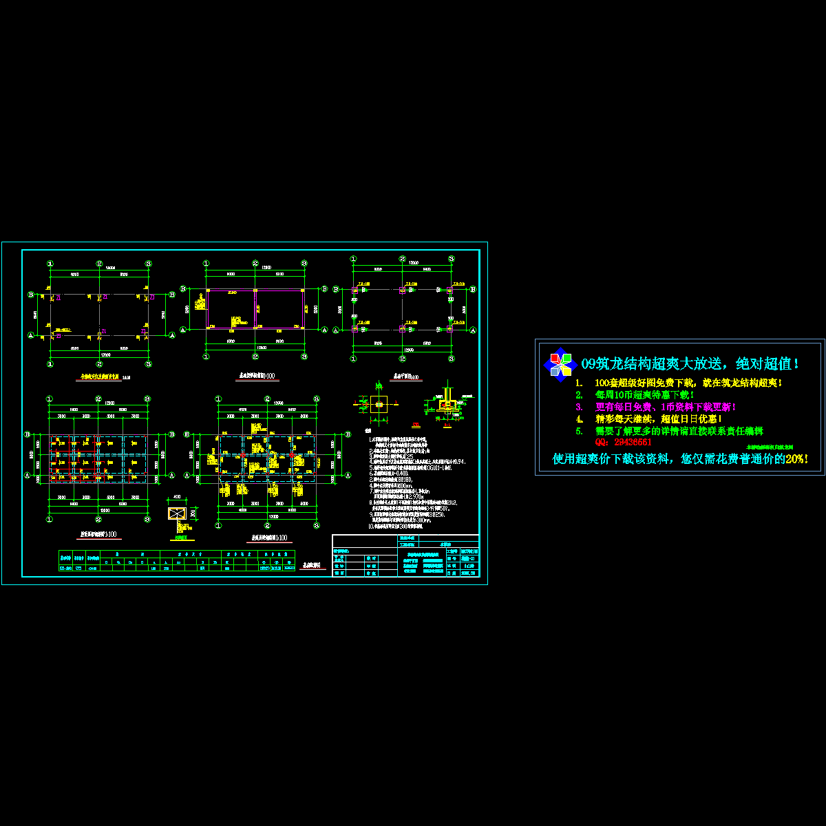 水泵房结构CAD施工图纸.dwg - 1