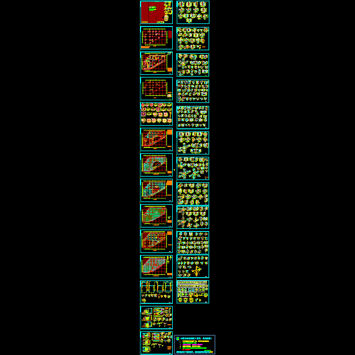 钢结构售楼处设计图纸（桩基础，共26张图）.dwg - 1