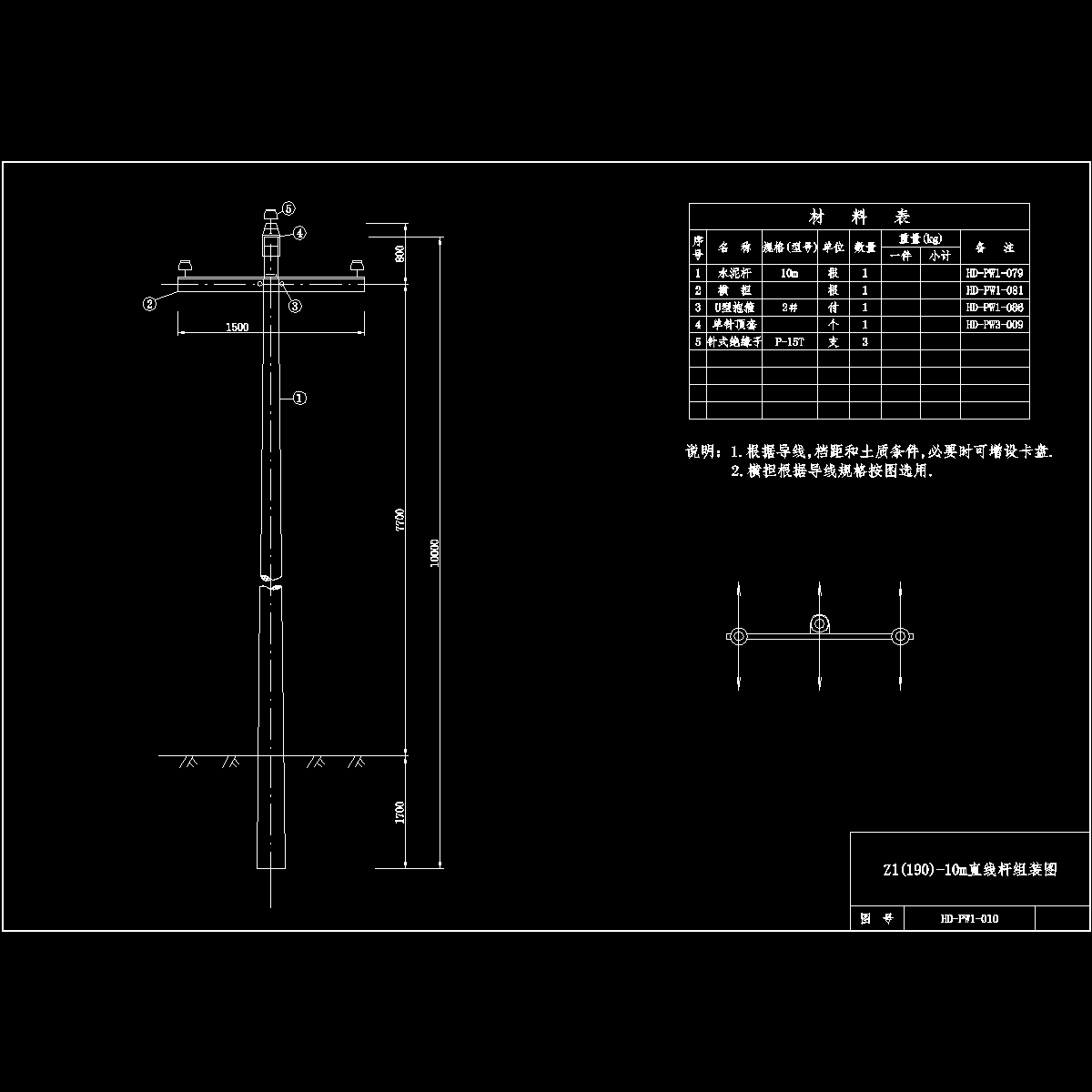 010 z1(190)-10直线杆.dwg