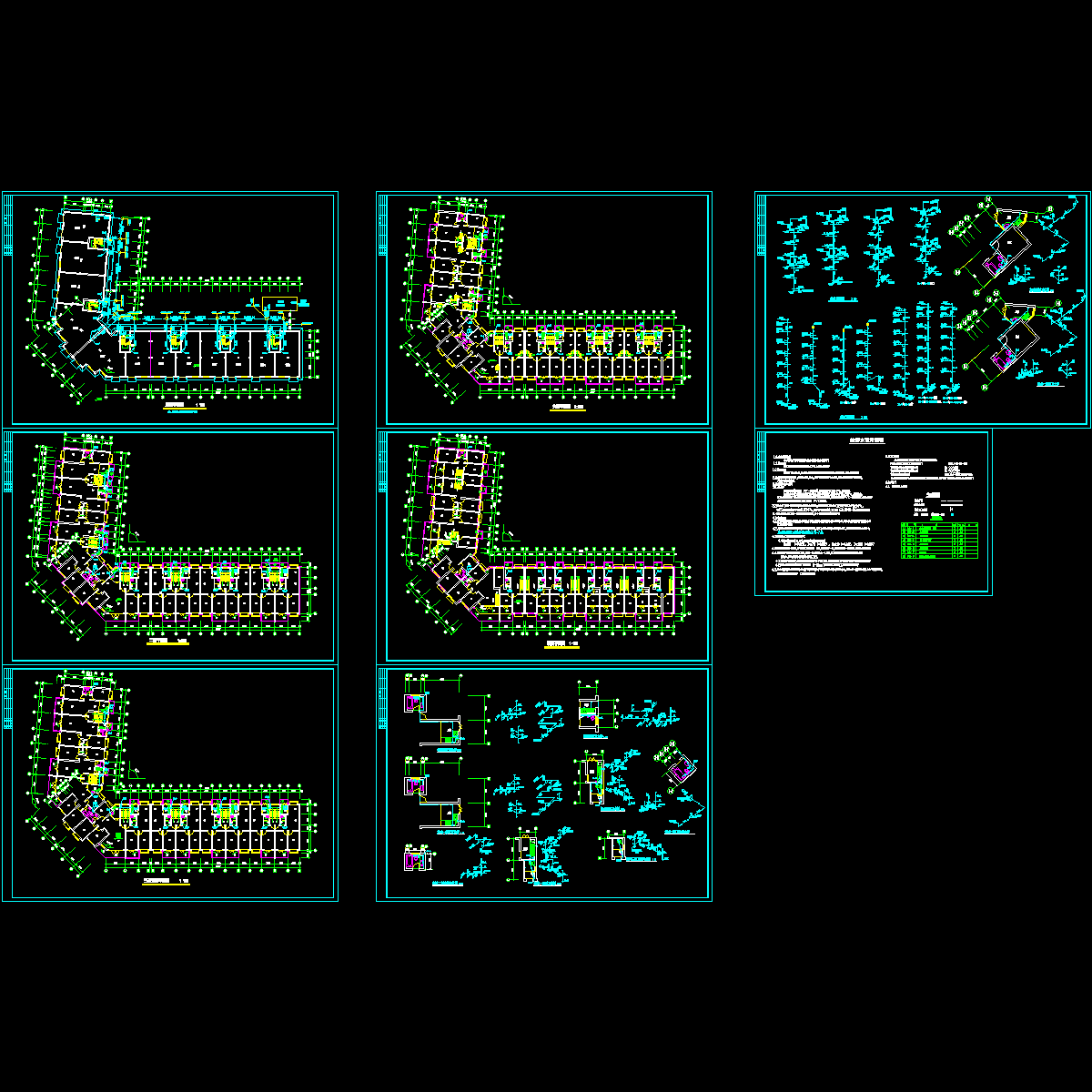 上6层住宅楼给排水设计图纸（设计说明。8页图纸）.dwg - 1