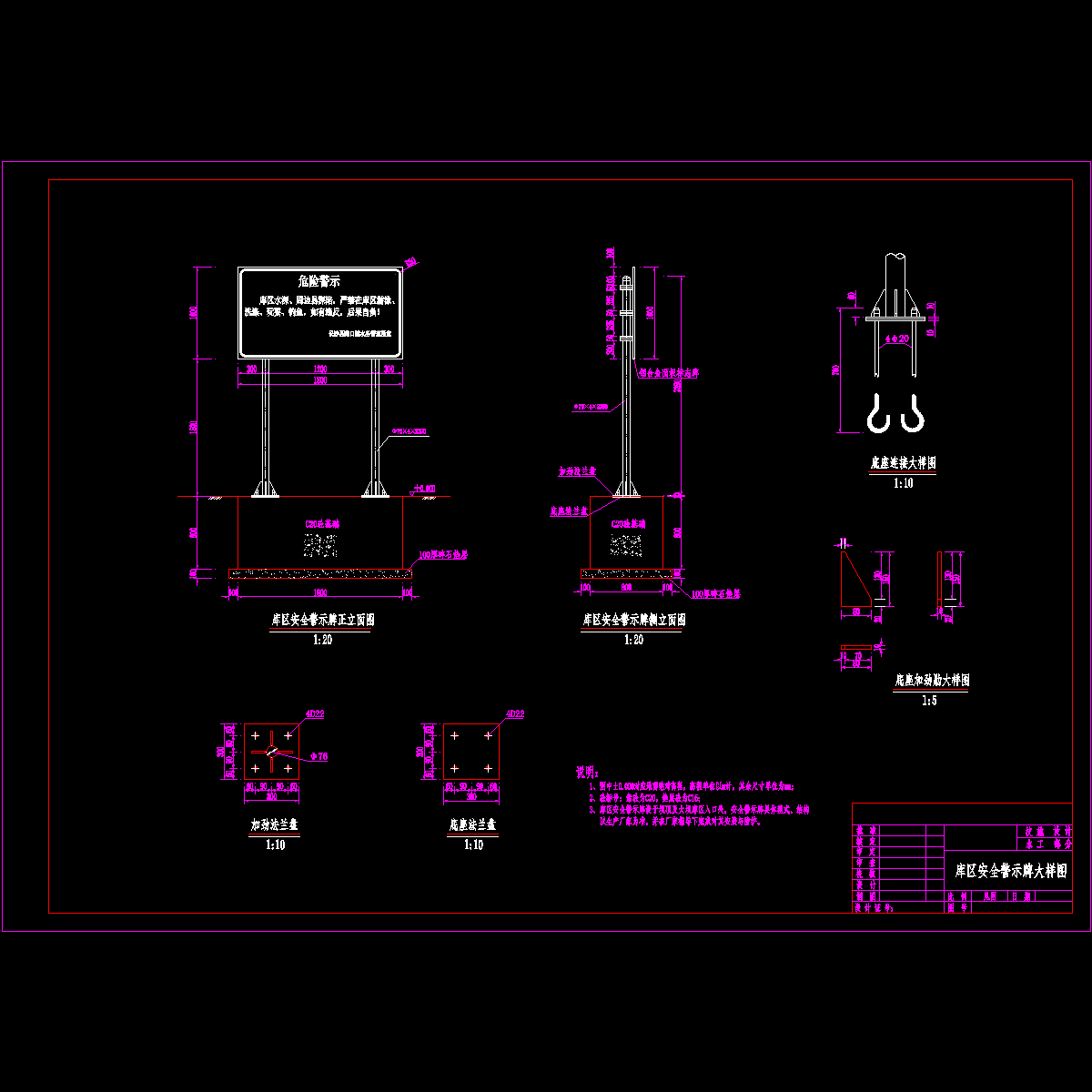 水库警示牌.dwg