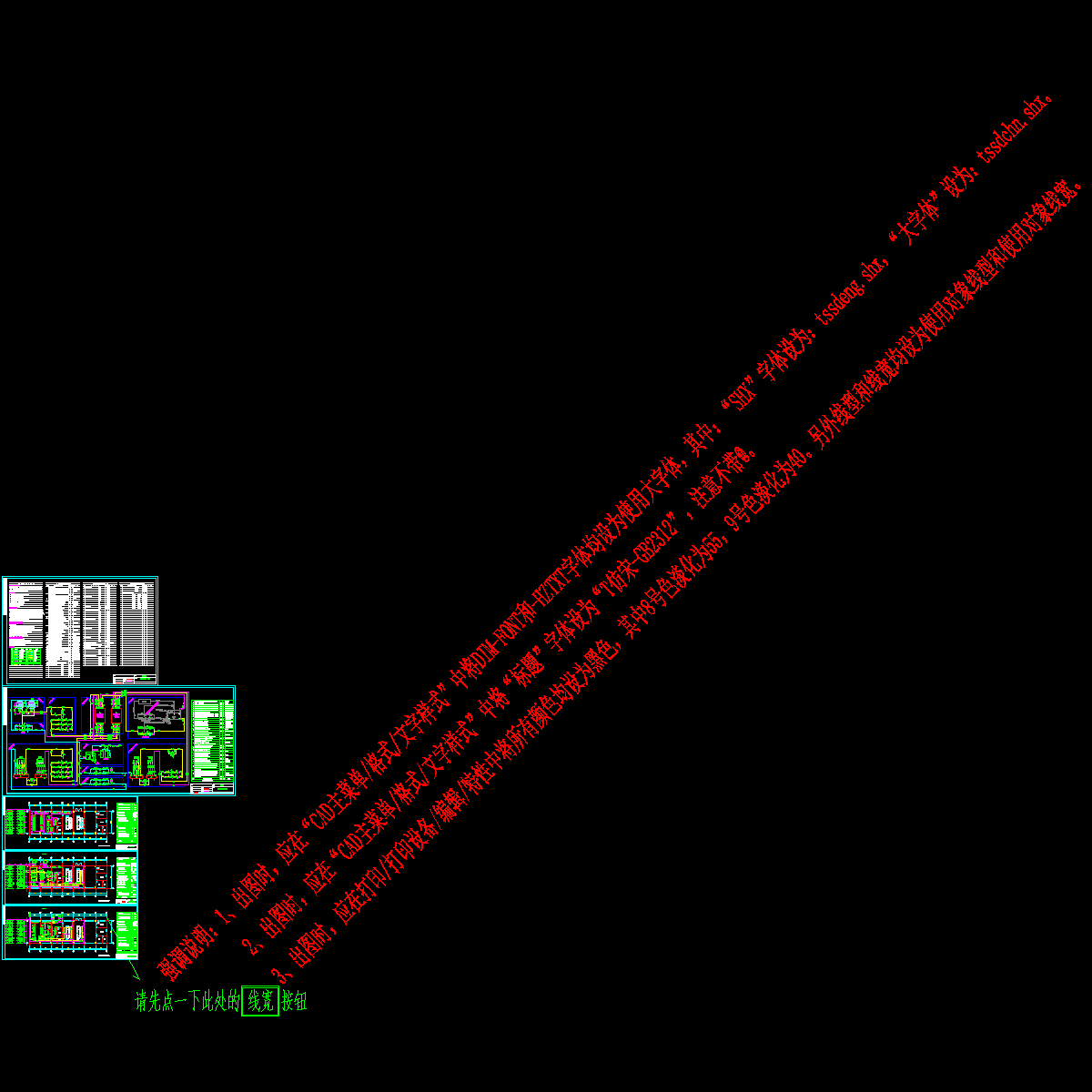 机场建筑空调直燃机房系统设计CAD施工图纸.dwg - 1