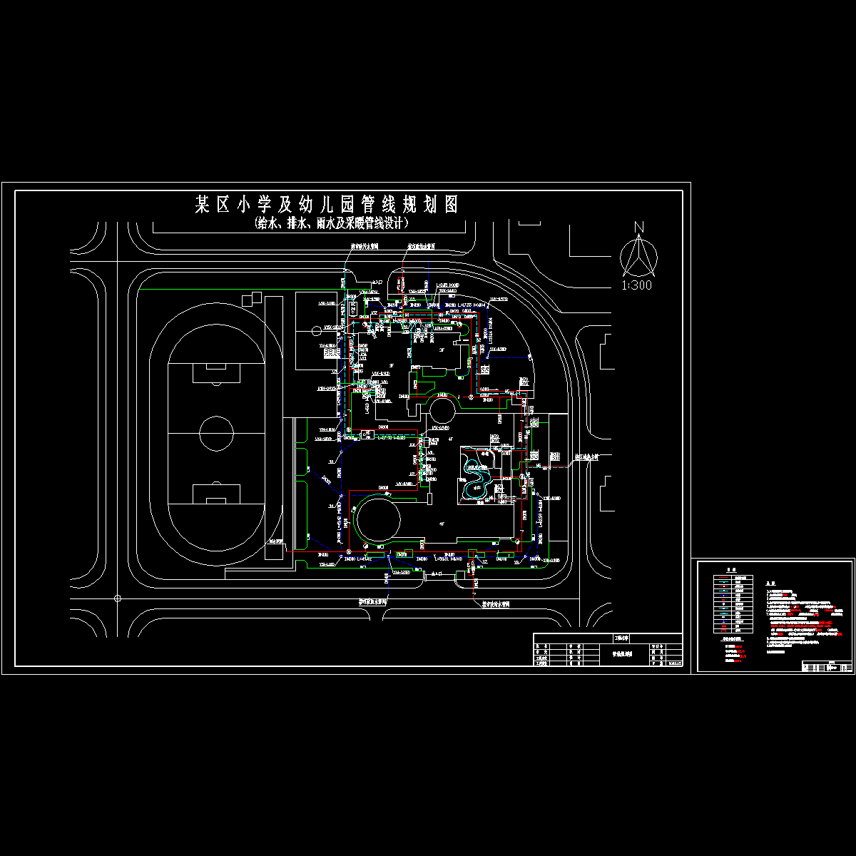 区小学及幼儿园管线规划图纸，共2张.dwg - 1
