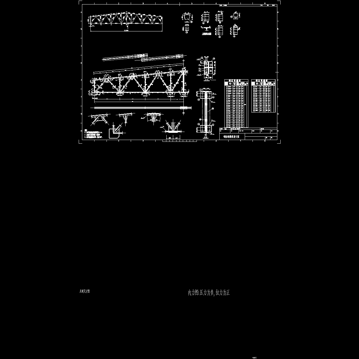 21米梯形钢屋架计算书及cad图纸,无檩屋盖体系 - 1