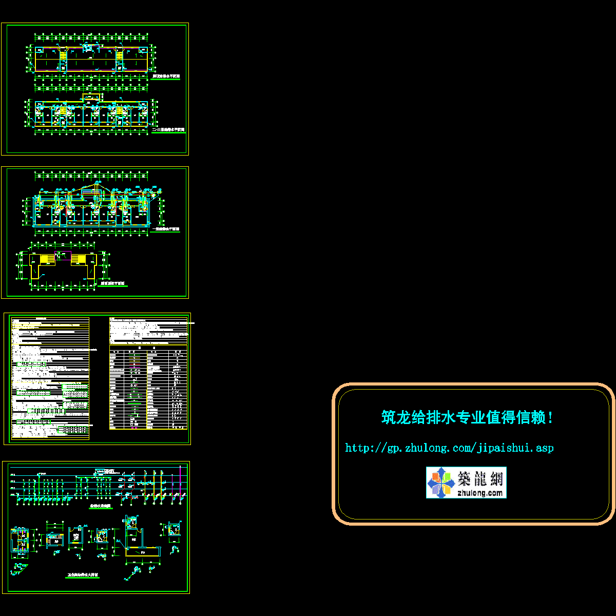 敬老院给排水施工大样图.dwg - 1