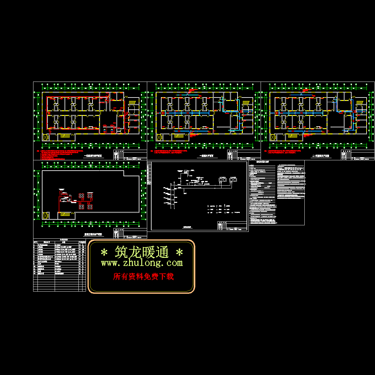 医院中央空调设计图纸.dwg - 1