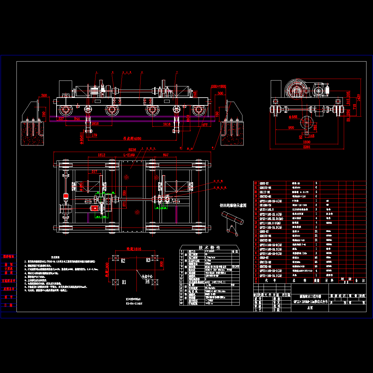 qpt2x160台车总图.dwg