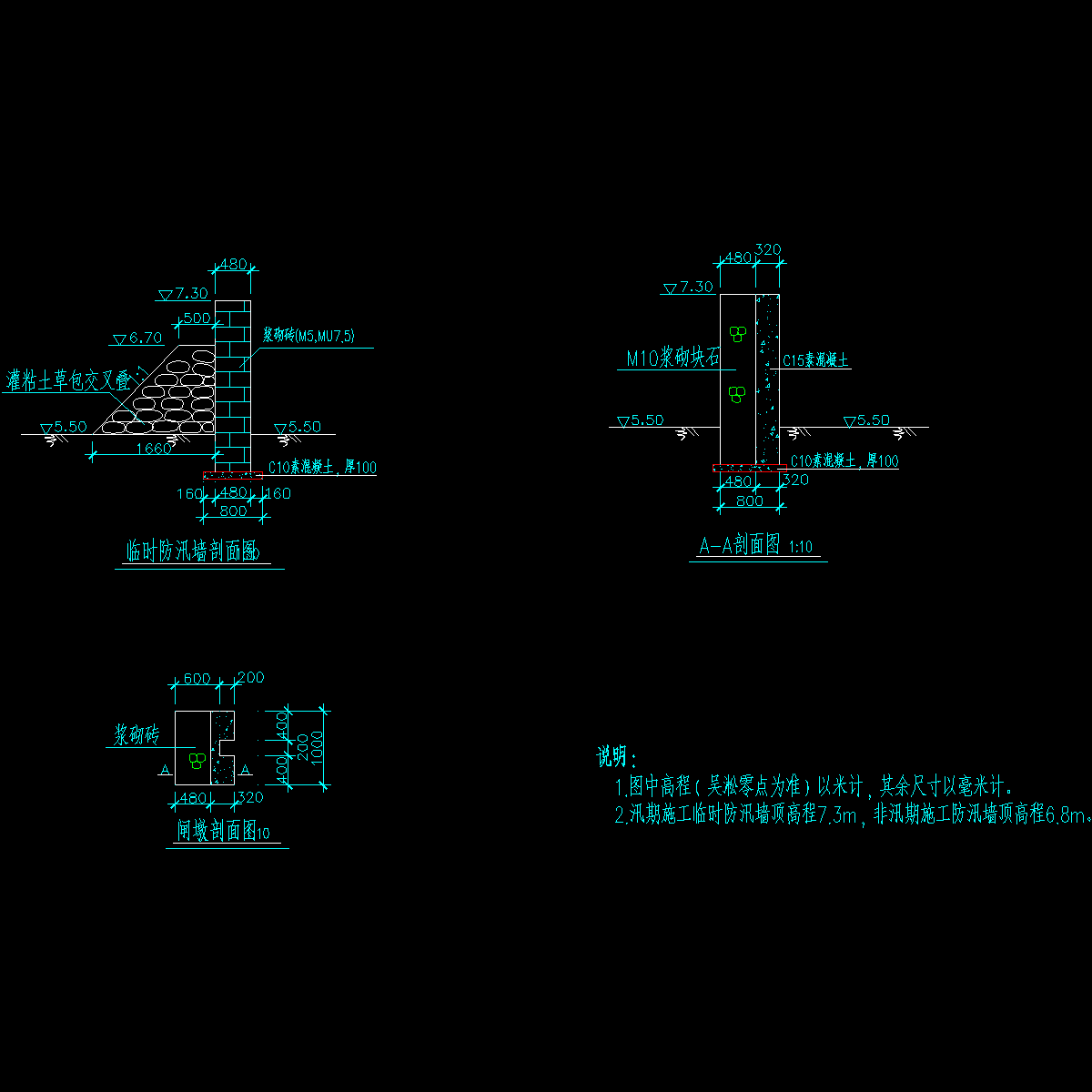 07临防剖面图_dwg.dwg