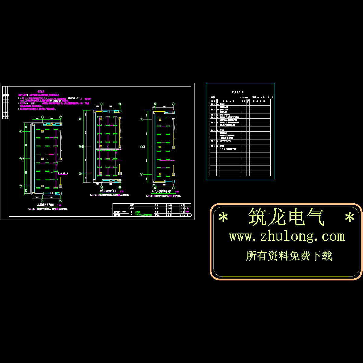 电变-8.dwg