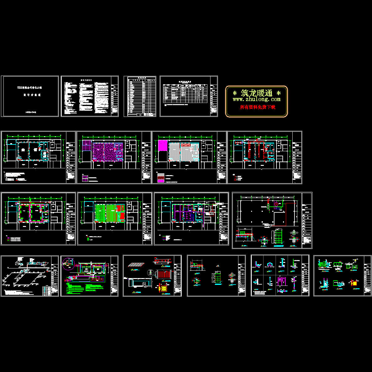 百级洁净室空调结构套图纸.dwg - 1