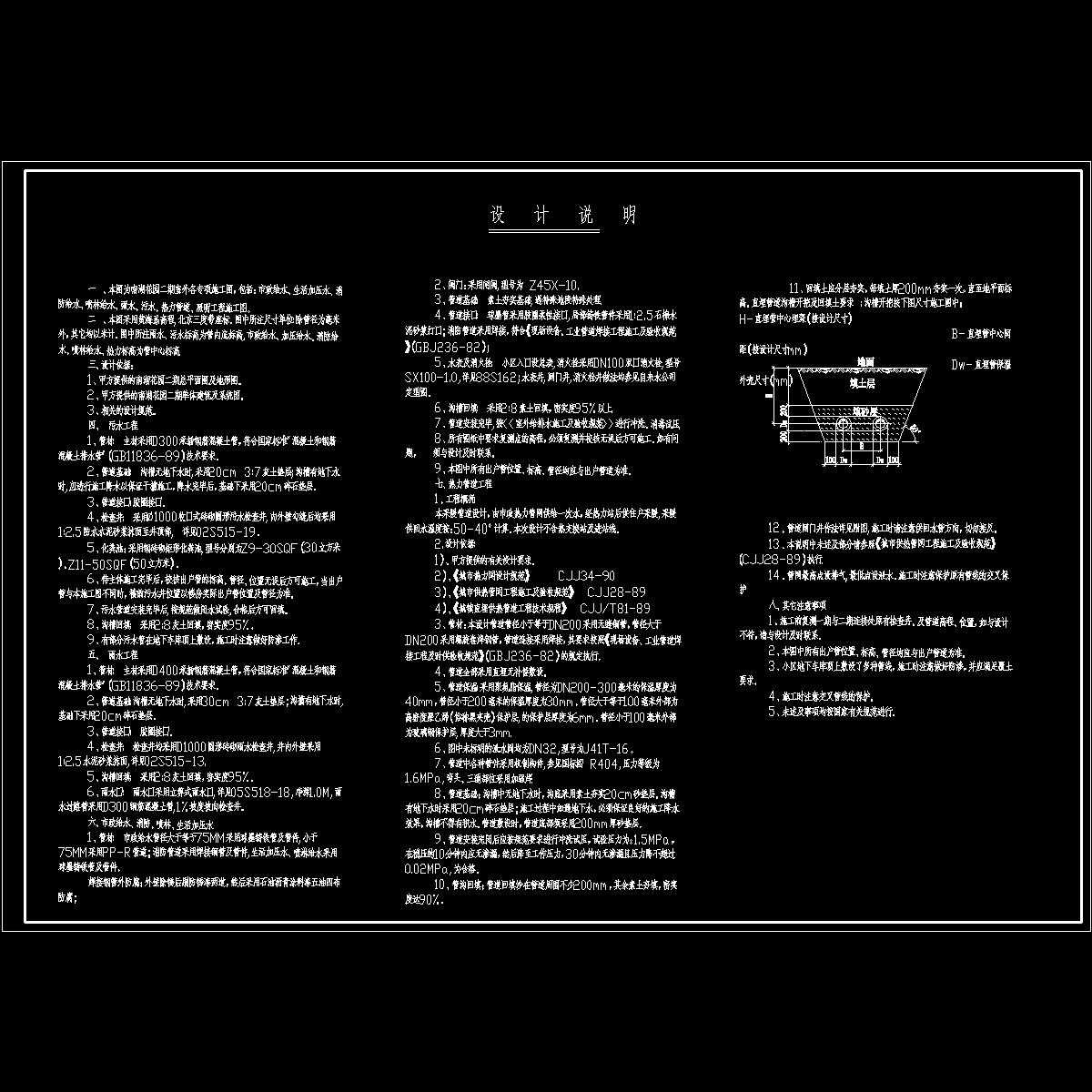 小区室外管道工程CAD施工图纸.dwg - 1