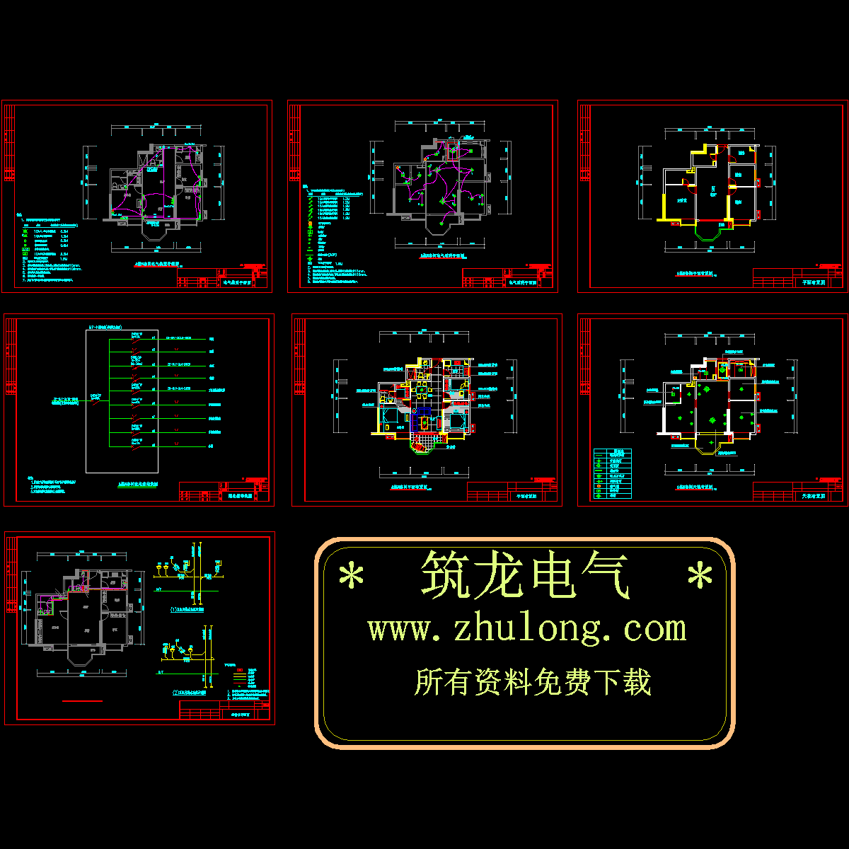 家居水电装修设计图纸，共7张CAD图.dwg - 1