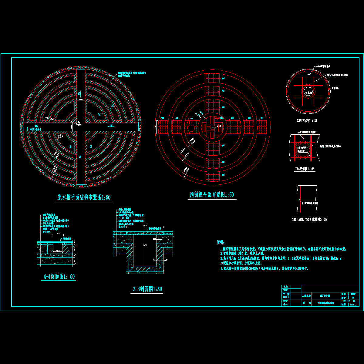 明珠广场旱喷00-0.dwg