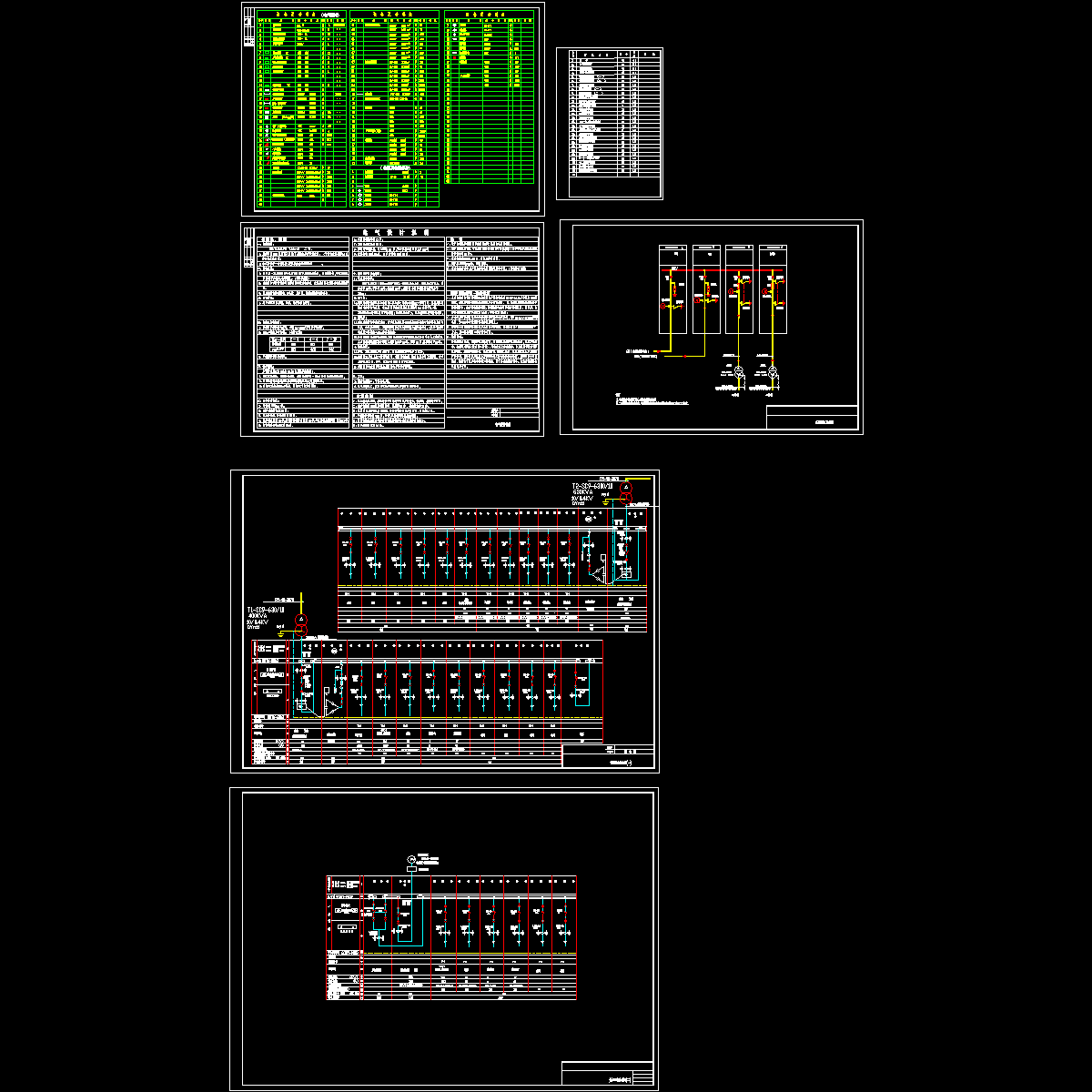 电气说明材料表配电系统图.dwg