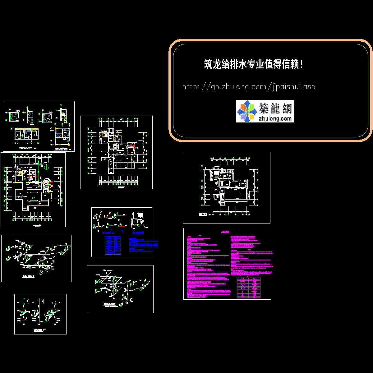 上两层别墅给排水CAD施工图纸.dwg - 1