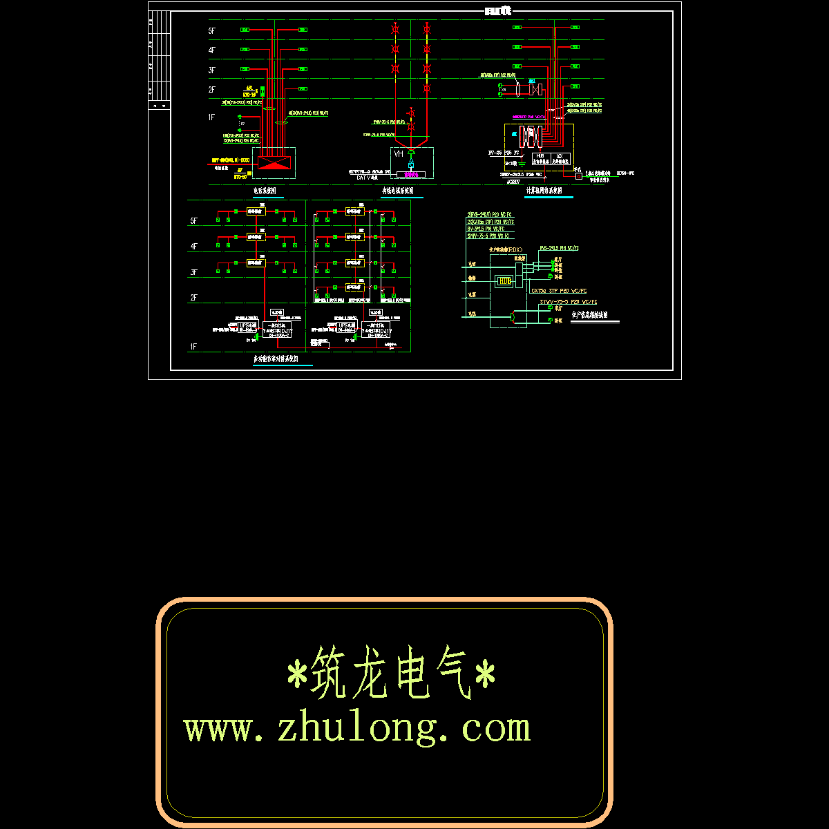 多层商住楼电气图纸-06.dwg