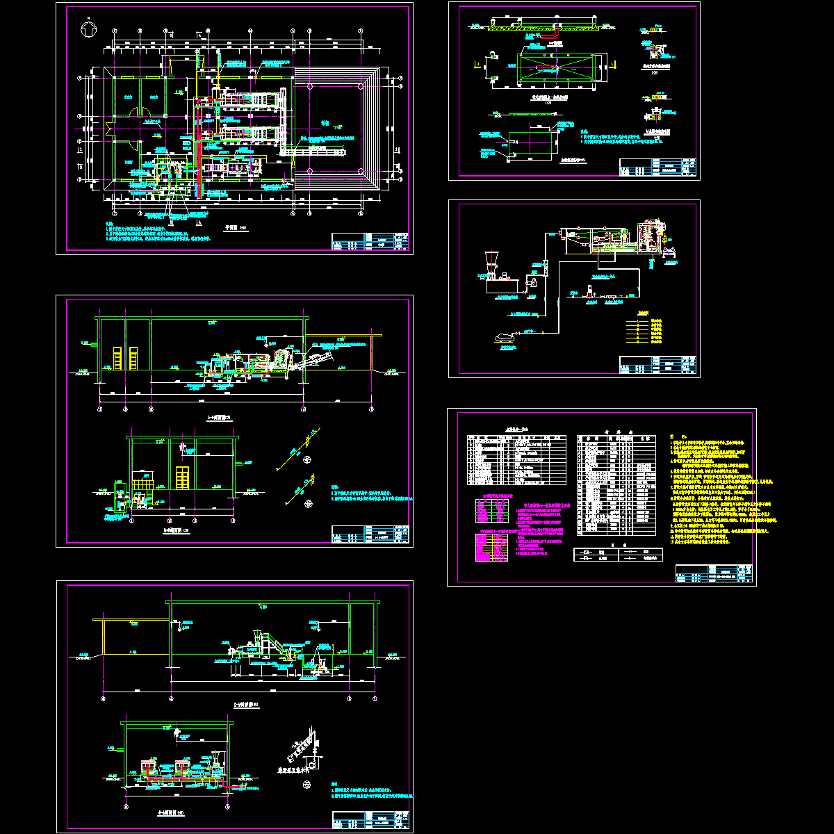 污水厂污泥脱水间工艺图纸（说明）.dwg - 1