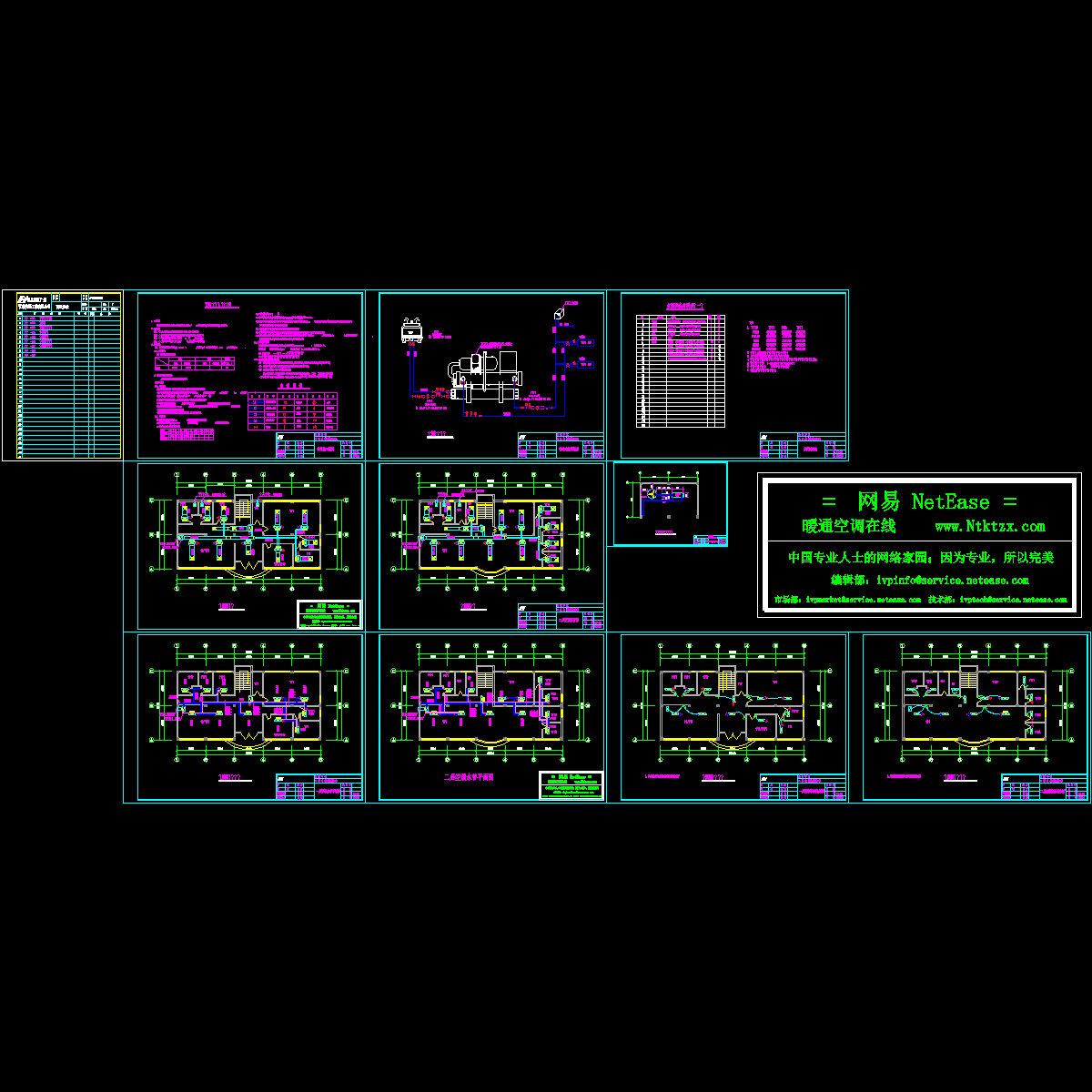 高档办公楼空调施工图-2.dwg