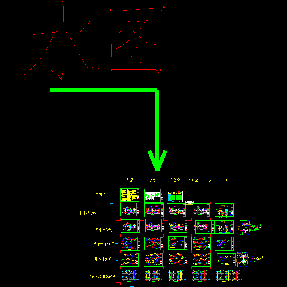 大厦给排水CAD施工图纸.dwg - 1