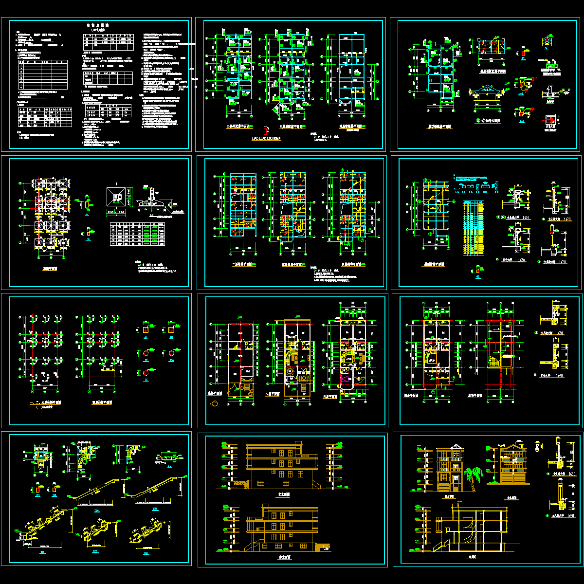 全套别墅结构CAD施工图纸.dwg - 1