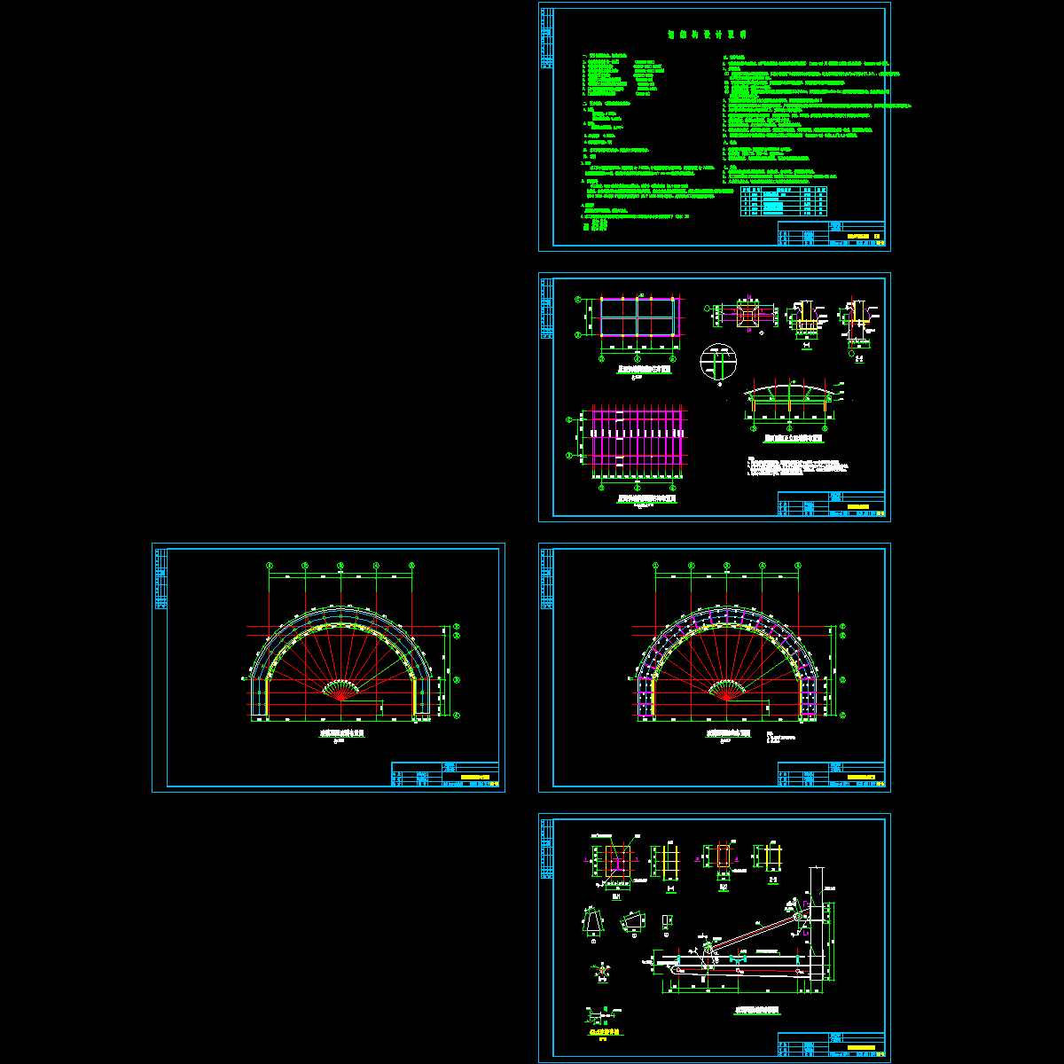 钢结构雨棚结构CAD施工图纸.dwg - 1