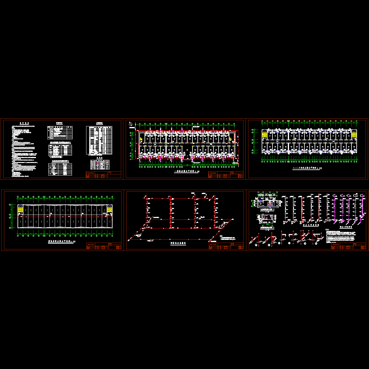 高校学生宿舍给排水全套大样图.dwg - 1