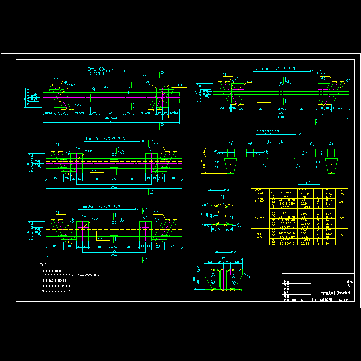 水电站工程钢桁架立柱结构施工节点构造CAD详图纸.dwg - 1