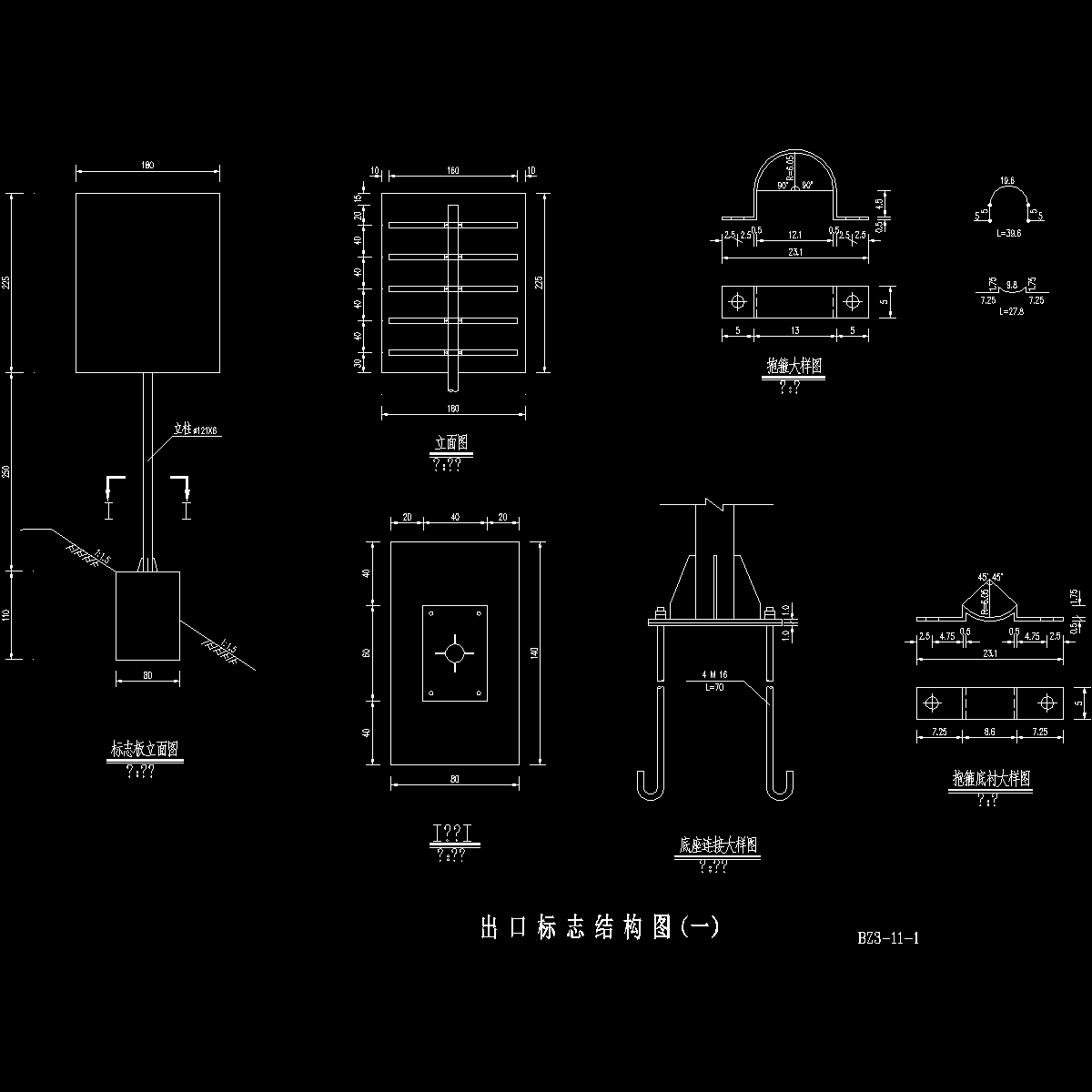 公路出口标志结构设计CAD施工大样图.dwg - 1