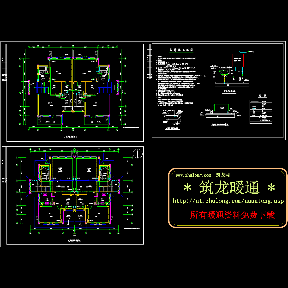 别墅双管式采暖设计图纸.dwg - 1