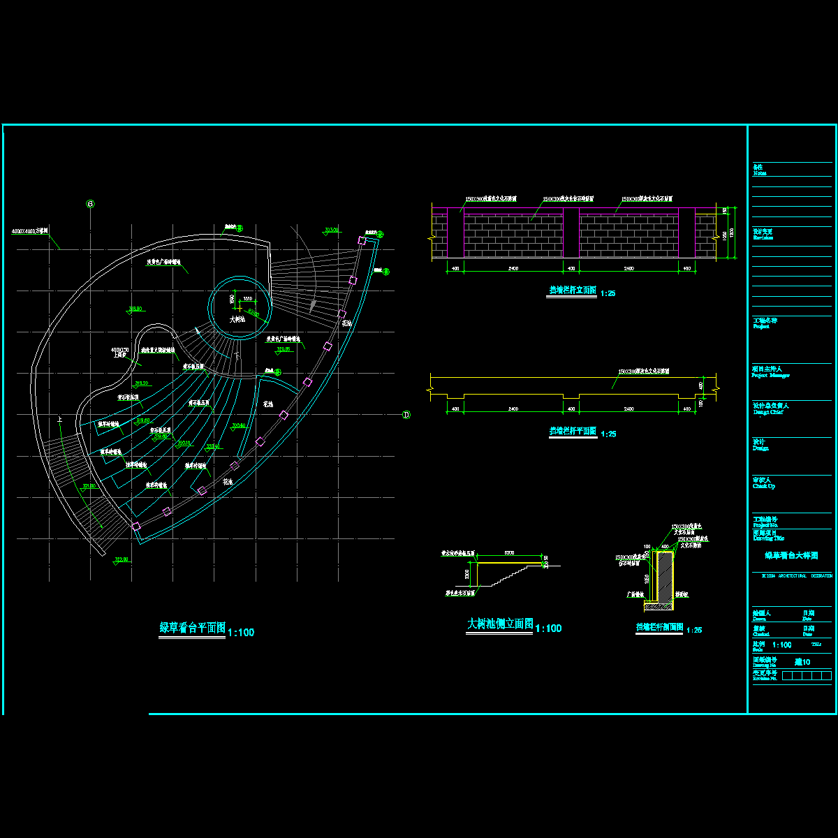 绿草看台.dwg