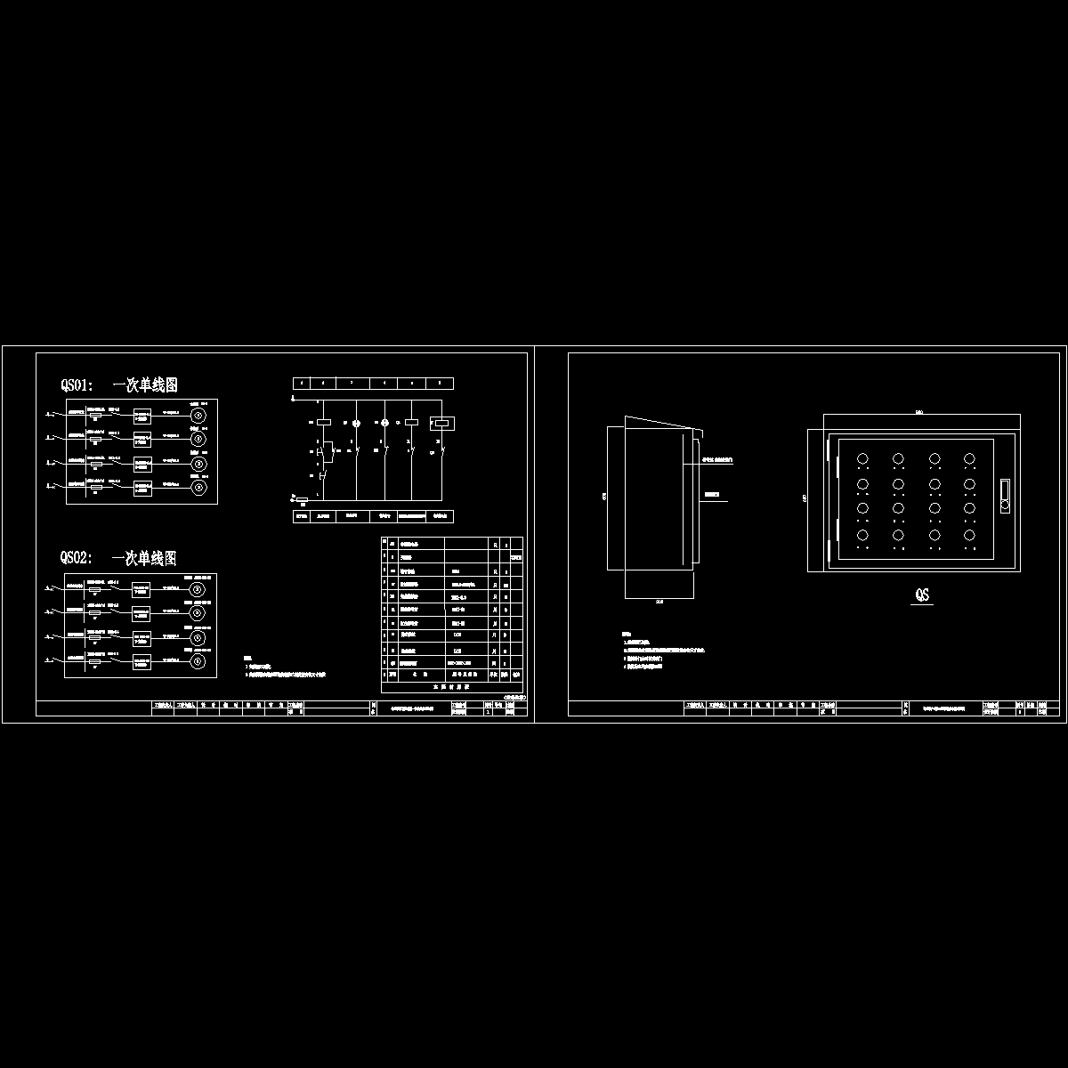 电控柜设计图纸.dwg - 1