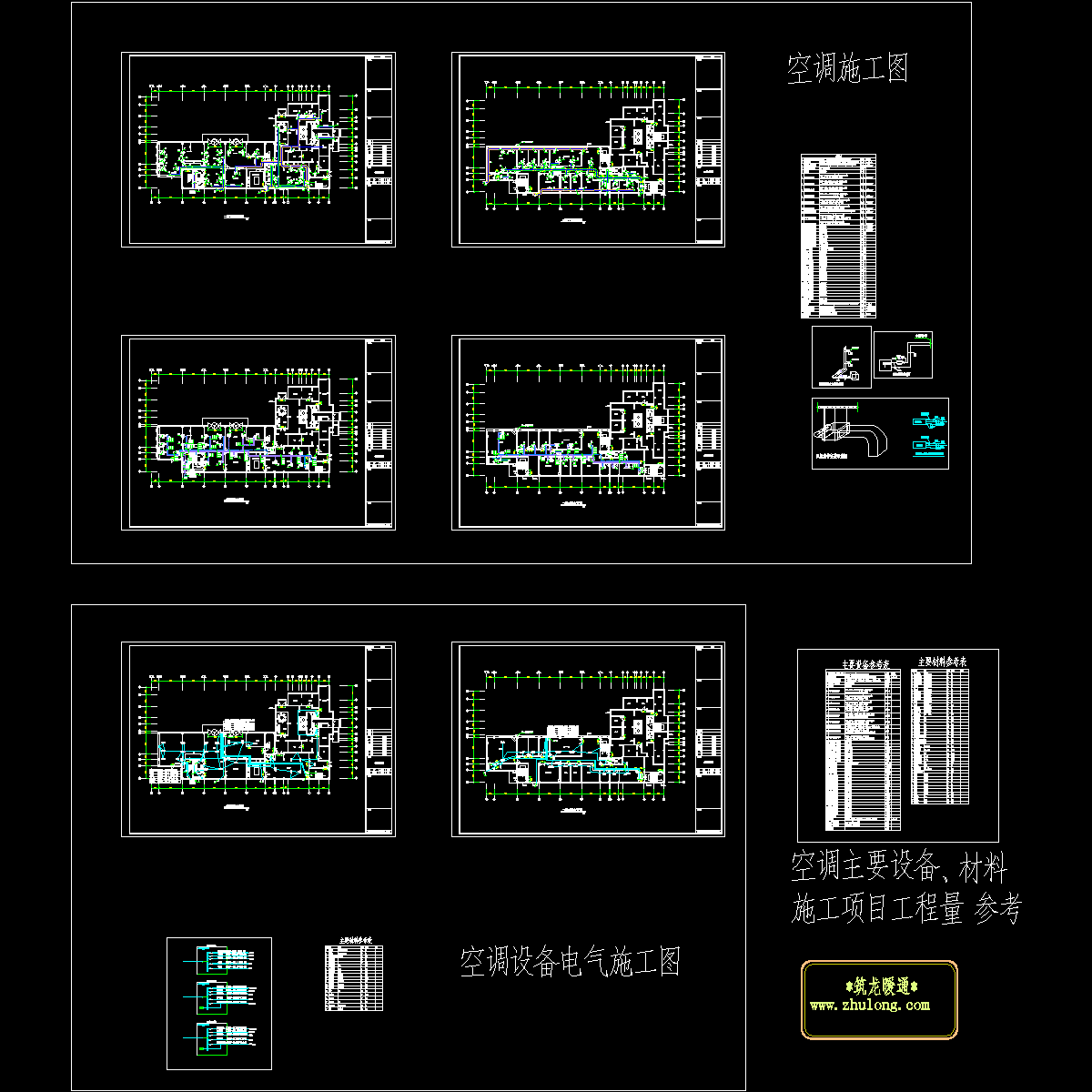 办公室空调设备CAD施工图纸.dwg - 1