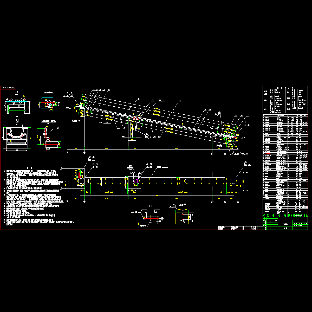 工业厂房胶带输送机设计CAD施工图纸.dwg - 1