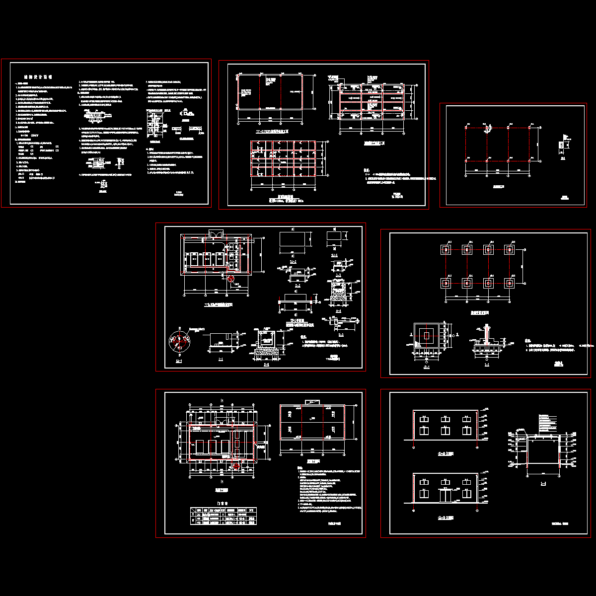 空压机房建筑结构施工图纸（7张）.dwg - 1