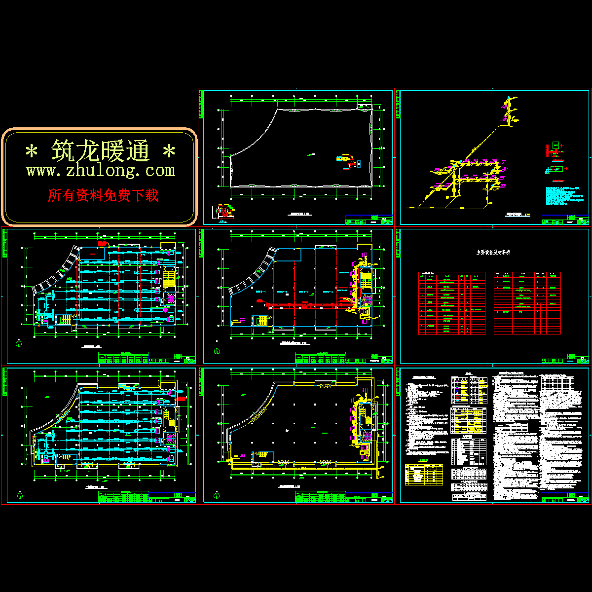 建博中心建材二馆通风空调设计图纸.dwg - 1