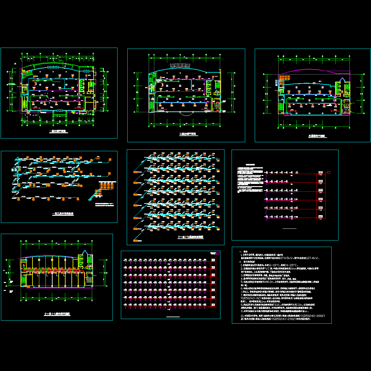 新技术生产楼建筑空调系统设计CAD施工图纸（一拖多智能系统）.dwg - 1