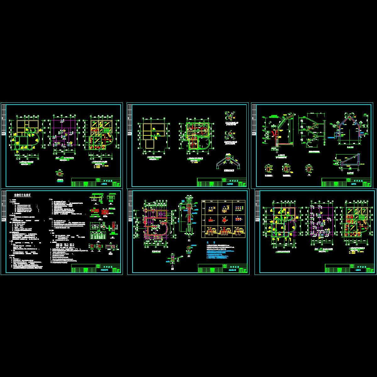 框架结构私家别墅结构设计CAD施工图纸.dwg - 1