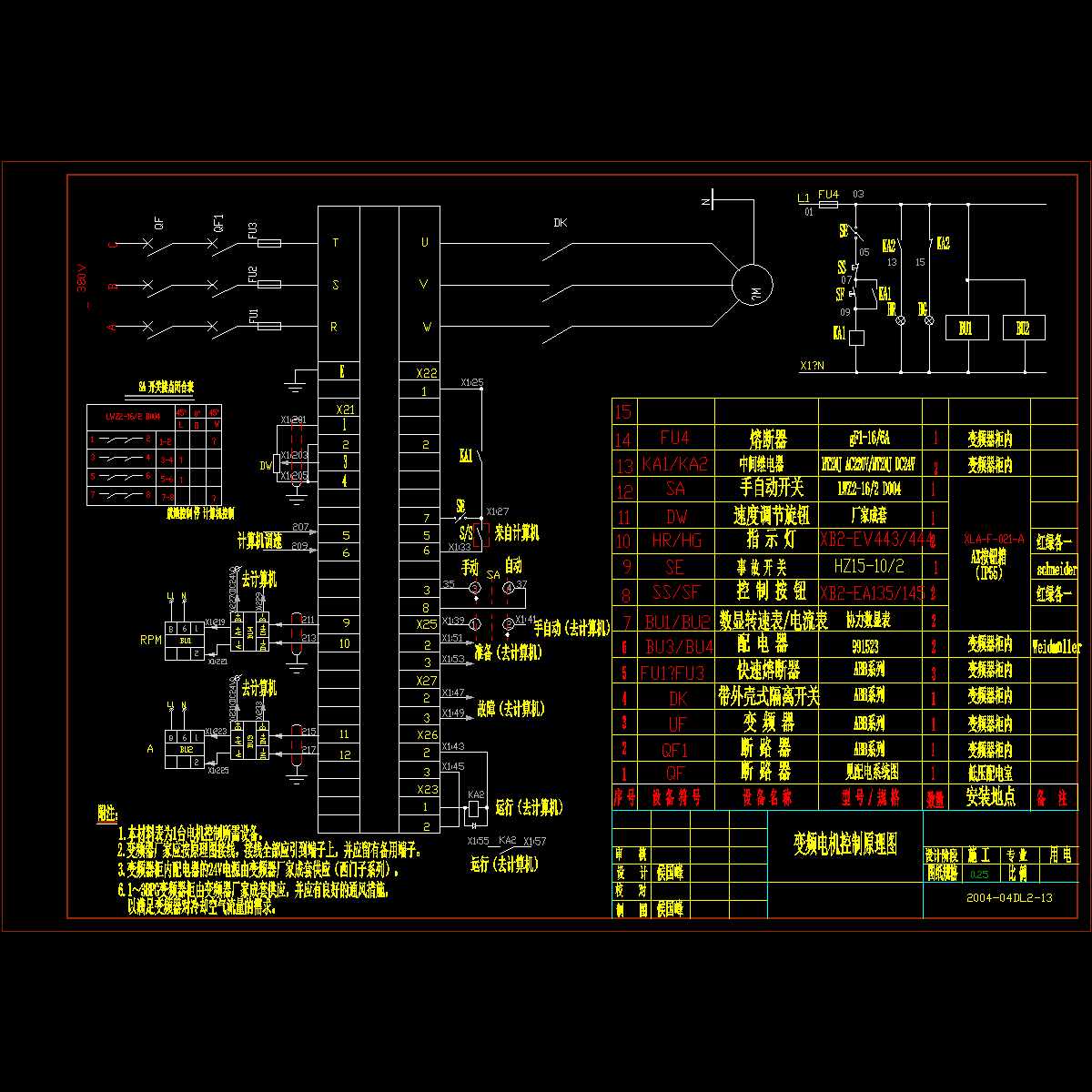 变频电机控制原理图.dwg