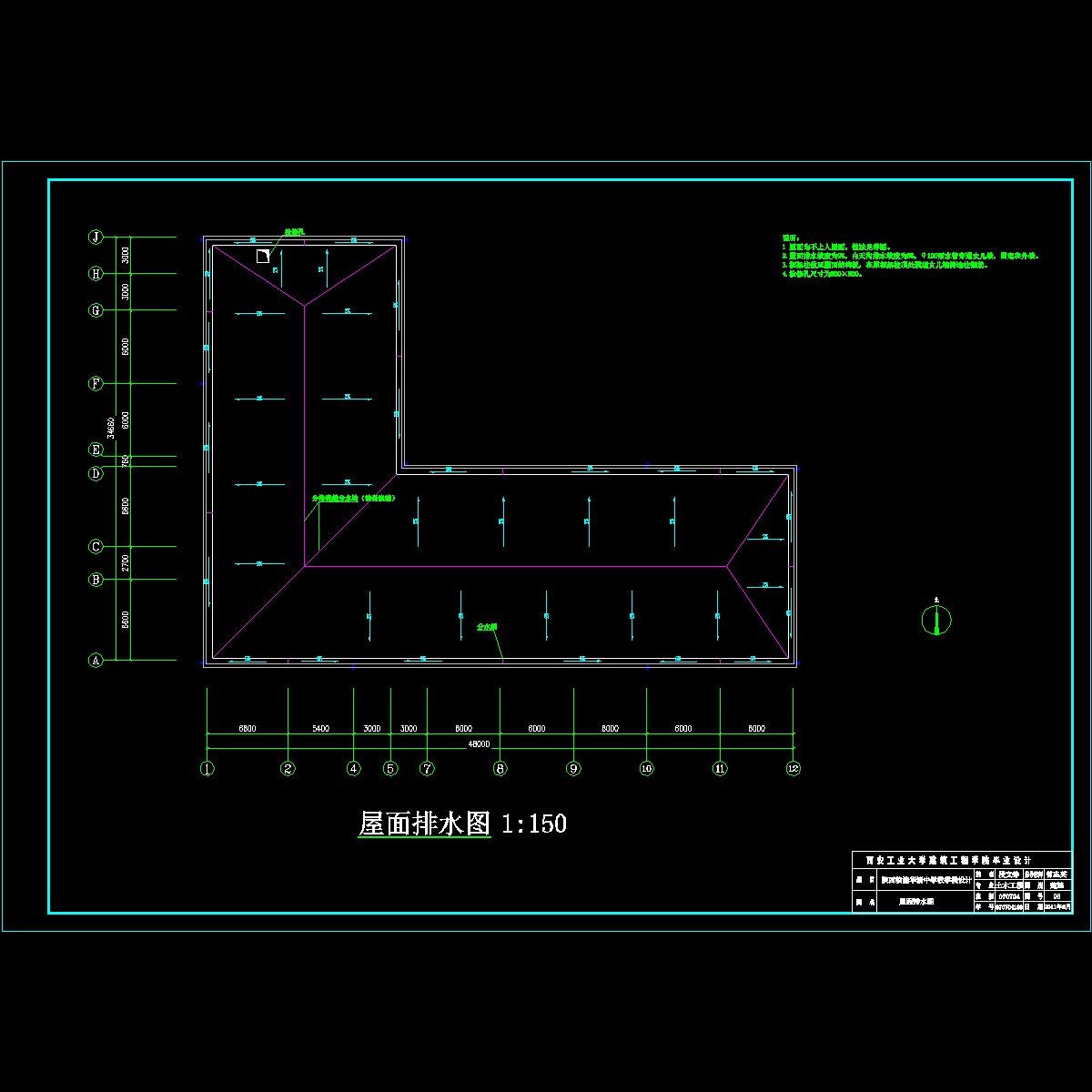 屋面排水_t3.dwg