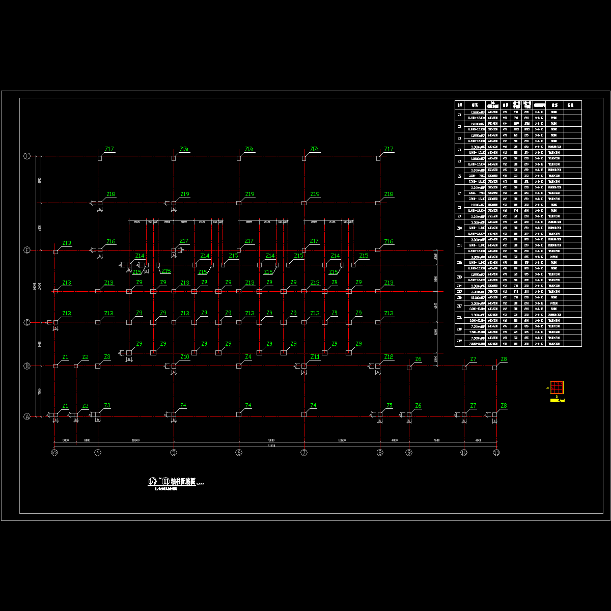 轴柱配筋图.dwg