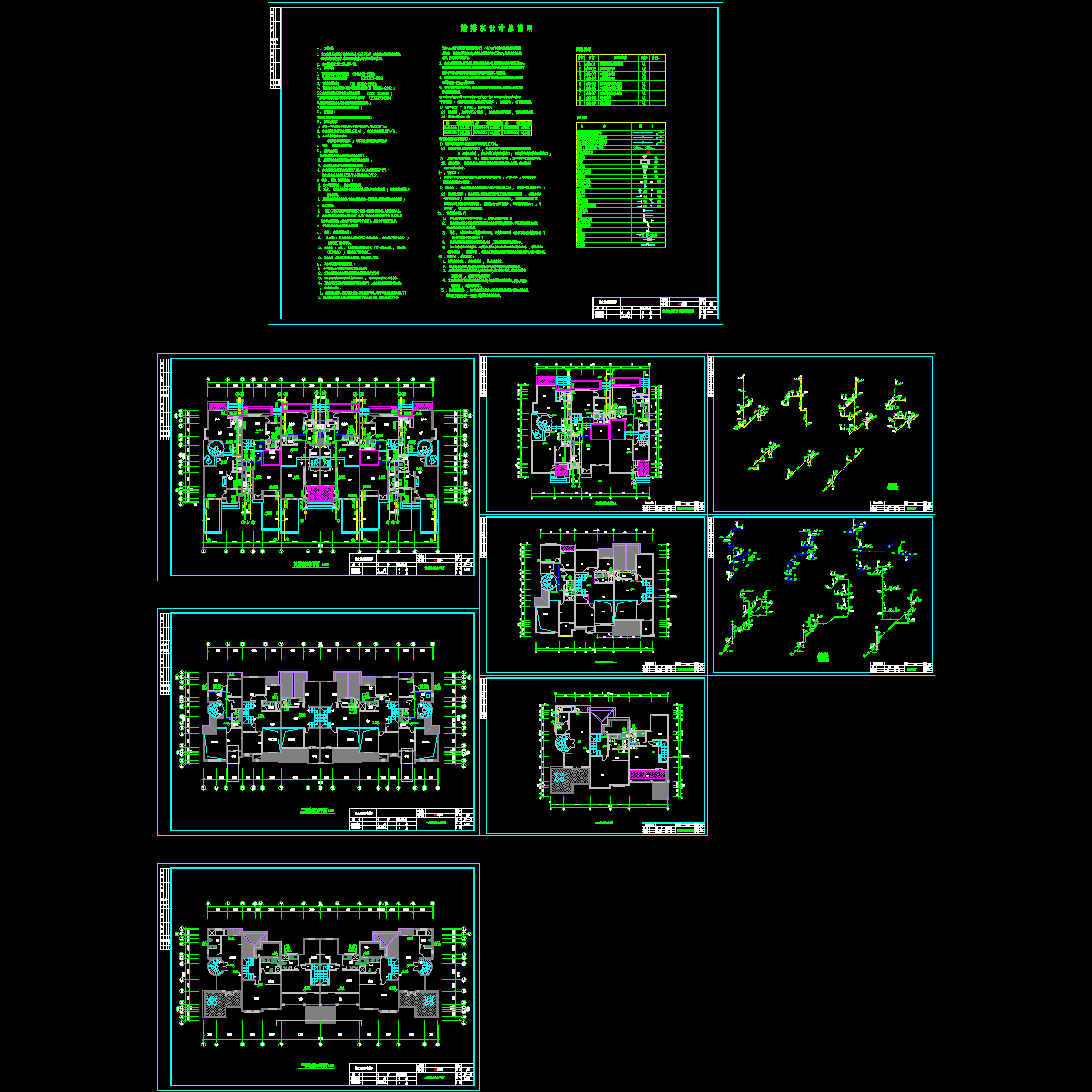 上3层独栋别墅给排水CAD施工大样图.dwg - 1