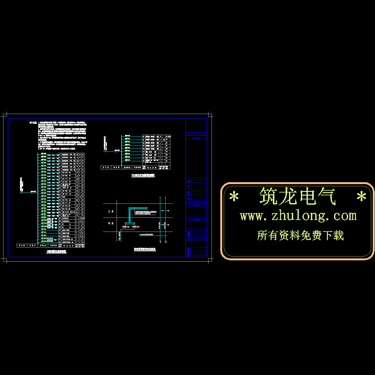 配电箱系统图..dwg
