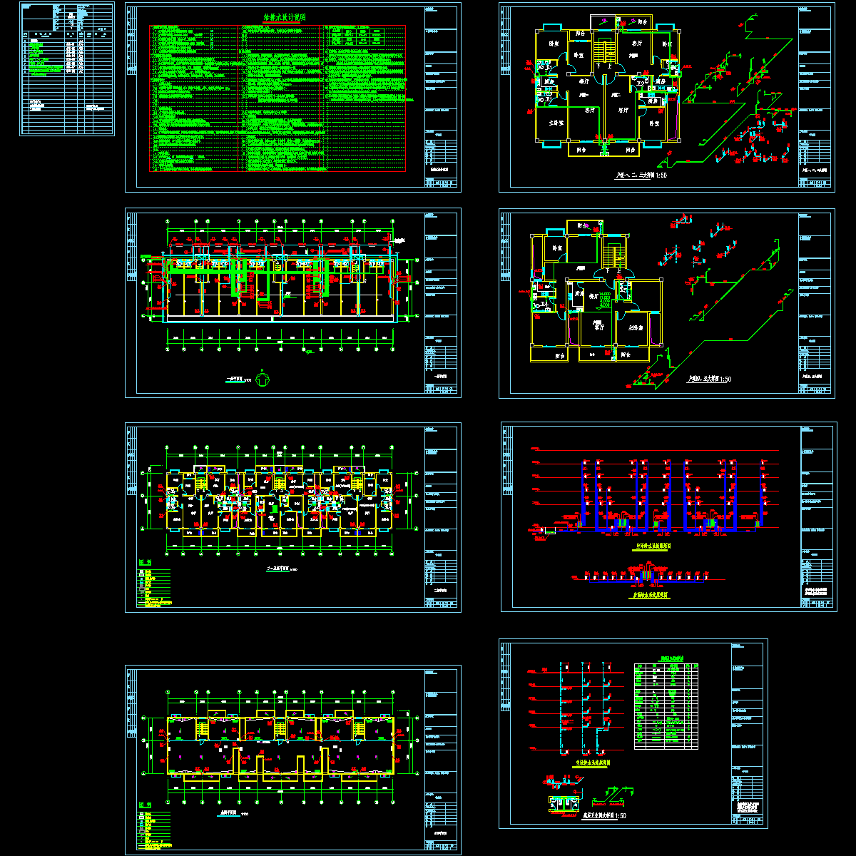 5层住宅楼给排水设计大样图（设计说明）.dwg - 1