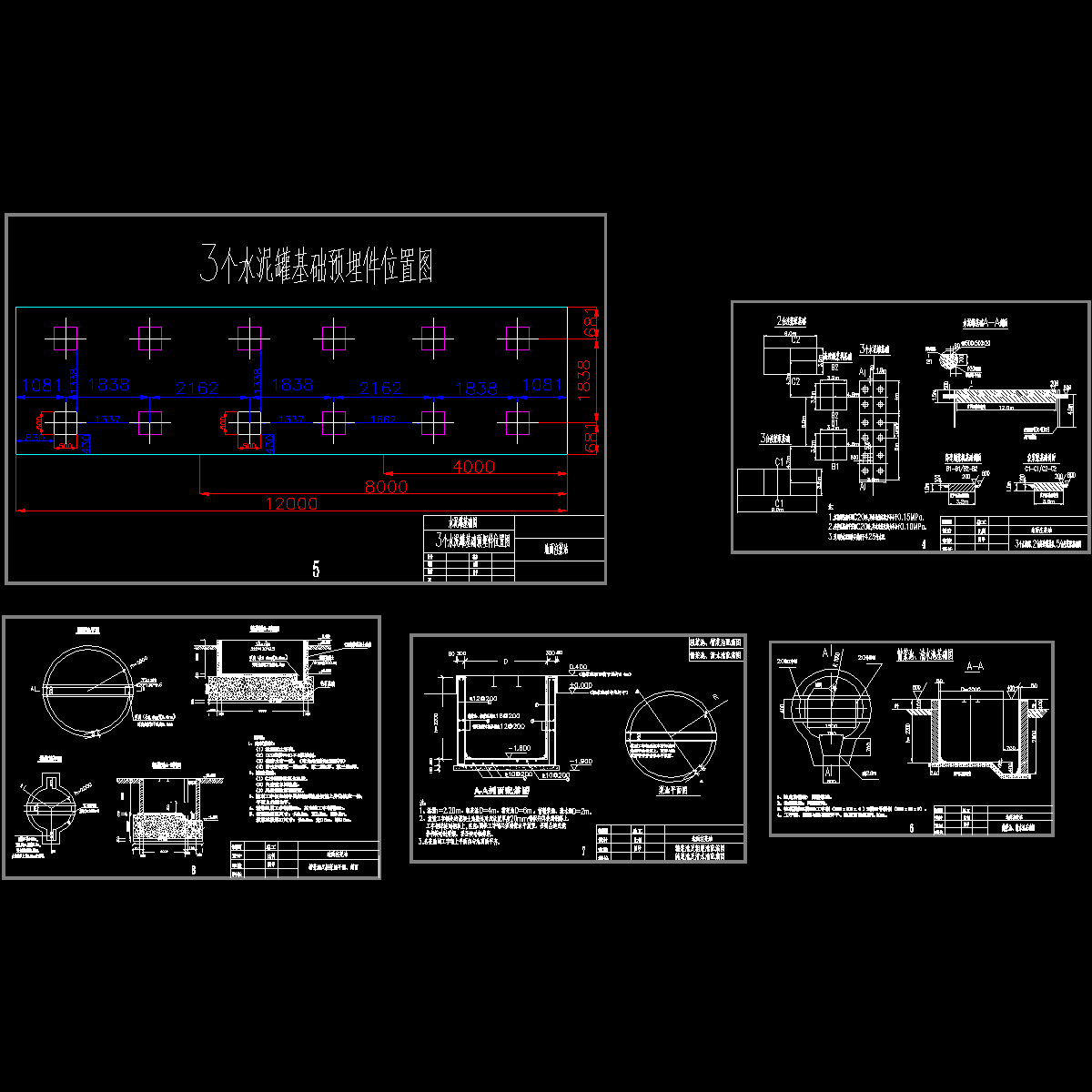 4-水泥罐等设备基础施工图.dwg