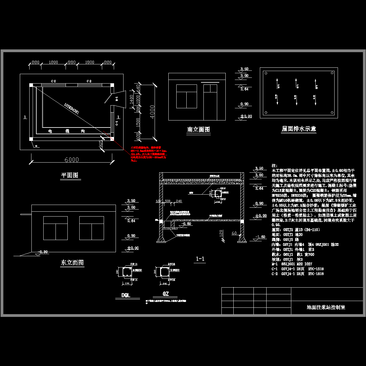 注浆站控制室带接地极施工图.dwg