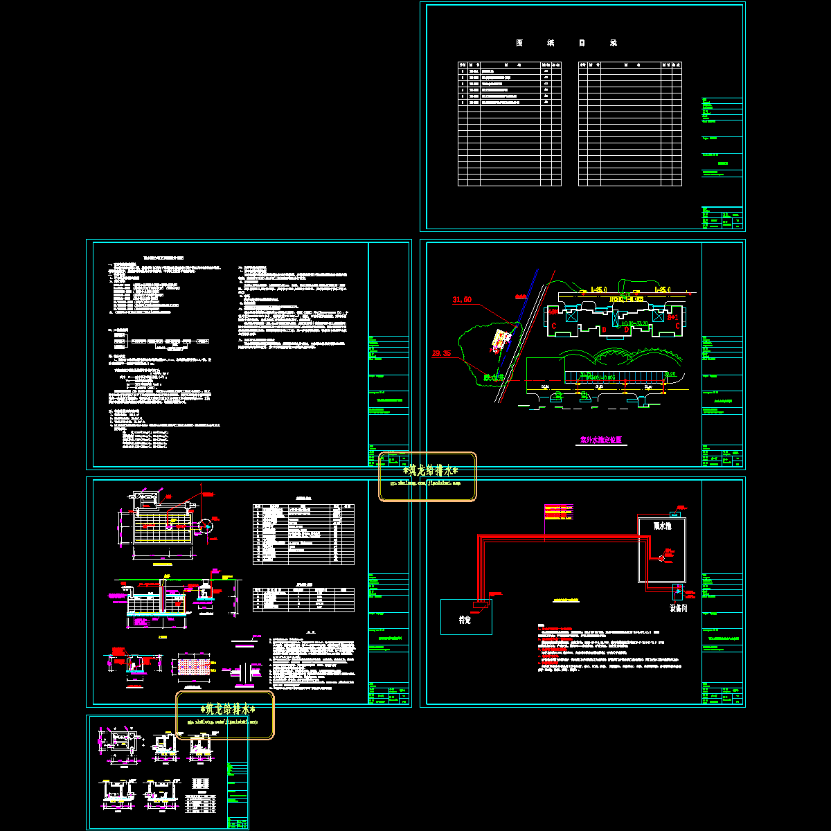 雨水综合利用系统CAD施工图纸（说明）.dwg - 1