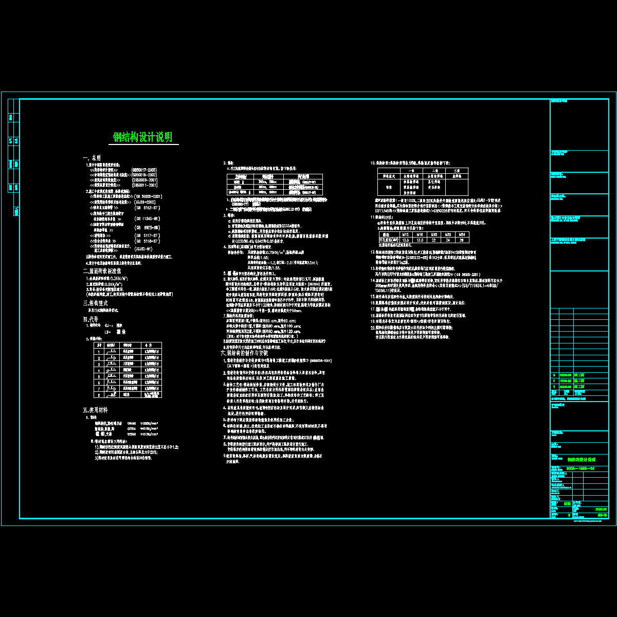 gs03-3.dwg