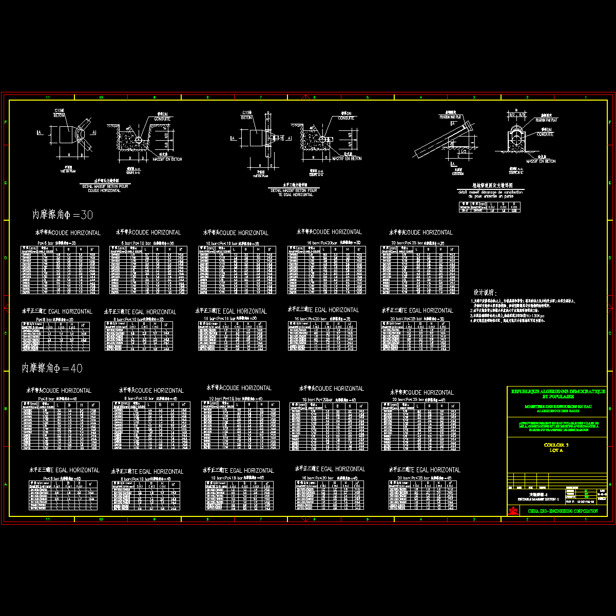 支墩（安全系数1.5）.dwg